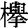 J0-5D30