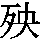 J0-5D4A