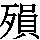 J0-5D4E