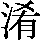 J0-5E42