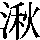 J0-5E57