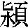 J0-5E73