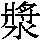 J0-5E79