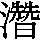 J0-5F2B