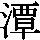 J0-5F2C