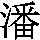 J0-5F2F