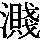 J0-5F45