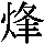 J0-5F62
