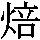J0-5F64