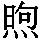 J0-5F68