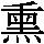 J0-5F6D