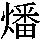 J0-5F78