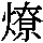 J0-5F79