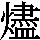 J0-5F7E