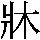 J0-602E