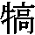 J0-6037