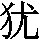 J0-603B
