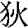 J0-603F