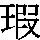 J0-606C