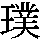 J0-6079