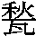 J0-612C