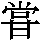 J0-6133