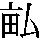 J0-613C