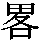 J0-6140