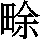 J0-6142