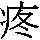 J0-6156