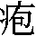 J0-6157