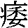 J0-615F