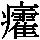 J0-6179