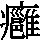 J0-617E