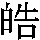 J90-622B