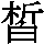 J0-622C