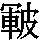 J0-6230