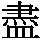 J0-6238