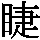 J0-624C