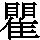 J0-625A