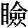 J0-625B