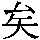 J0-6263
