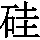 J0-626B