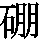 J90-626F