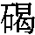 J0-6272