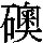 J0-6325