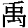 J0-633B