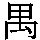 J90-633C