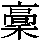 J0-634C