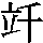 J0-6368